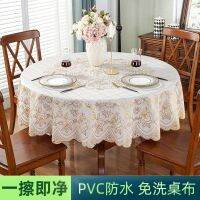 [COD] European-style waterproof oil-proof anti-scalding wash-free tablecloth hotel restaurant home round large bronzing