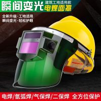 Original safety helmet welding mask automatic dimming photoelectric welding protective cover argon arc welding full face welders special welding helmet head-mounted