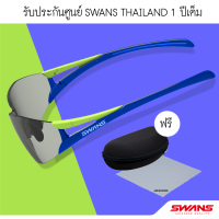 SWANS SOU2-3602 แว่นกันแดดวิ่งเทรลมาราธอน แว่นกอล์ฟปีนเขานำเข้าจากญี่ปุ่น เลนส์ปรอทกันแสงยูวี แถมกล่องและผ้าเช็ดแว่น รับประกันเลนส์1 ปี