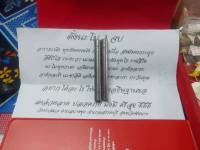 ตะกรุดปถมัง (ปืนแตก) หลวงพ่อเกาะ วัดท่าสมอ จ.ชัยนาท เนื้อตะกั่วจารมือ พร้อมใบ คาถา ราคาต่อ 1ดอก เดิมๆๆจากวัด