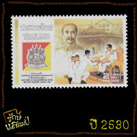 แสตมป์สะสม ครบรอบ 100 ปี โรงเรียนนายร้อย พระจุลจอมเกล้า แสตมป์ไปรษณีย์ แสตมป์ไทย ไม่ผ่านใช้ สภาพดี