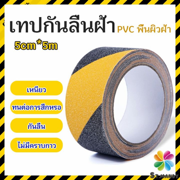 md-เทปตีเส้น-เทปตีเส้นพื้น-เทปกั้นเขต-5cm-5m-pvc-tape