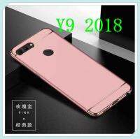 Case Huawei Y9 2018 เคสประกบหัวท้าย เคสประกบ3ชิ้น เคสกันกระแทก สวยและบางมาก สินค้าใหม