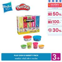 PLAY-DOH 6 VARIETY PACK เพลย์โดว์ วาไรตี้ แพ็ค 6 กระป๋อง