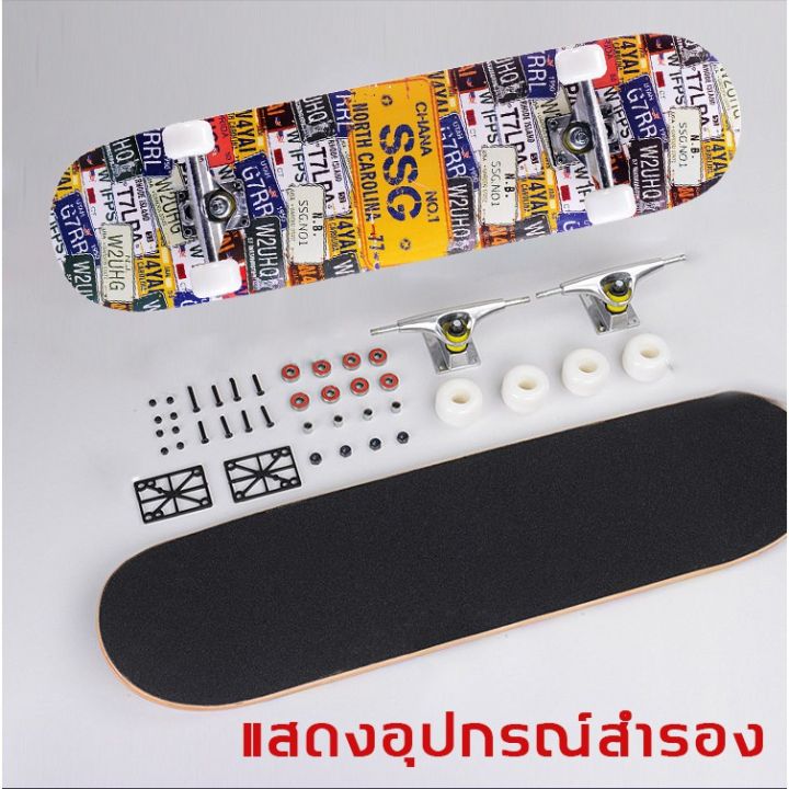 สเก็ตบอร์ด-skateboards-80cm-เมเปิ้ลเกรดเอ-ทนทานไม่แตกง่าย-สำหรับผู้เริ่มเล่น-สเก็ตบอร์ดแฟชั่น-สเก็ตบอร์ดยาว-ผู้ใหญ่สเก็ตบอร์ด-สเก็ตบอร์ดแท้-สเก็ตบอร์ดผู้ใหญ-เสก็ตบอร์ด-สเก็ตบอร์ดเด็ก-เซิร์ฟสเก็ต-สเก็ต