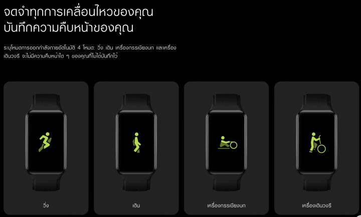 oppo-watch-free-นาฬิกาอัจฉริยะ-มีประกันศูนย์