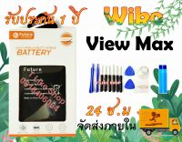 แบตเตอรี่ Wiko ViewMax W_P200, W_P200CM พร้อมเครื่องมือ กาว BatteryViewMax แบตViewMax แบต W_P200  แบต W_P200CM