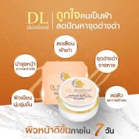 DL Skinfood ครีมดีแอล 5 g.