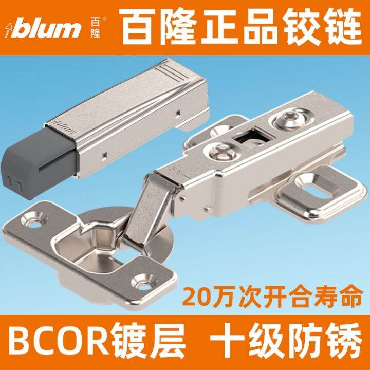 Blum hinge damping buffer hydraulic hinge cabinet wardrobe door hinge ...