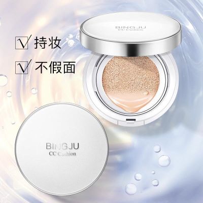 [COD] Bingju Moisturizing Air Cushion Makeup Concealer Isolation Foundation Manufactor Wholesale