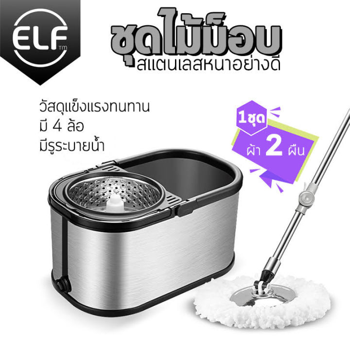 ชุดถังปั่นไม้ม็อบ-สแตนเลส-spin-mop-stainless-steel-ไม้ถูพื้นสแตนเลส-ไม้ม๊อบถูพื้น-ถังปั่นไม้ม๊อบ-ถังปั่นแห้ง-ชุดถังปั่น-ชุดถังปั่นม๊อบสแตนเลส