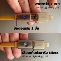 สายชาร์จเร็ว สายชาร์จสำหรับหัวเหว่ย Lightning Micro USB 1 ม Data cable ของแท้ รองรับชาร์จเร็ว สำหรับรุ่น iPhone Vivo OPPO Samsung Xiaomi Huawei และแอนดร