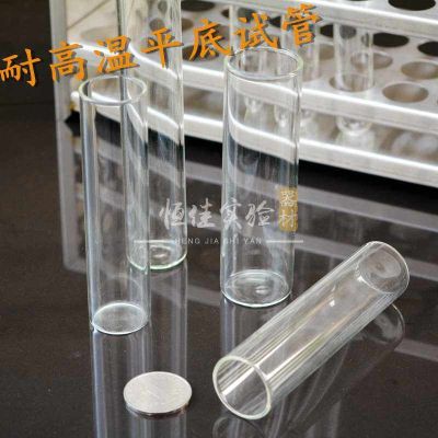 High temperature resistance 95 material thick flat mouth flat bottom glass test tube 12 13 15 18 20 25 30mm can be customized
