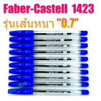 Faber castell 1423 0.7มม. ปากกาลูกลื่น เฟเบอร์ คาสเทล แบบมีคลิปหนีบ ด้ามใส หมึกสีน้ำเงิน สีน้ำเงิน แพ็ค 10 ด้าม