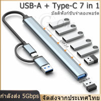 อะแดปเตอร์ฮับ USB 3.0 USB C HUB  7 In 1 USB 3.0 Ports 5Gbps Transfer Speed with Type C Power Supply Port for U disk Mobile Hard Disk Keyboard Mouse USB Fan Printer