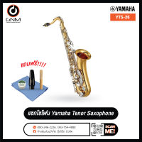 Yamaha YTS-26 Tenor Saxophone ยามาฮ่า เทนเนอร์ แซกโซโฟน **รับประกัน 1 ปีจากศูนย์**