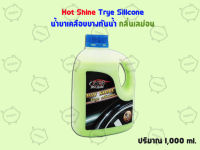 HOT SHINE TRYE SILICONE X-1 PLUS น้ำยาเคลือบยางกันน้ำ (กลิ่นเลม่อน)