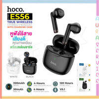 Hoco ES56 Scout TWS Wireless Bluetooth headset หูฟังบลูทูธไร้สายTWS BT V5.1 มีกล่องชาร์จแบตเตอรี่ด้วยแท้100%