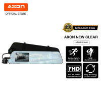 AXON New Clear กล้องติดรถยนต์ 2 กล้องหน้า-หลัง ชัด Full HD แท้ จอกว้างกว่า! สว่างกว่า! ประกัน 2 ปี ออกใบกำกับได้