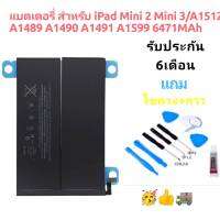 แบตเตอรี่แท็บเล็ตสำหรับ iPad Mini 2 Mini 3 A1512 A1489 A1490 A1491 A1599 6471MAh iPad bateries รับประกัน6เดือน