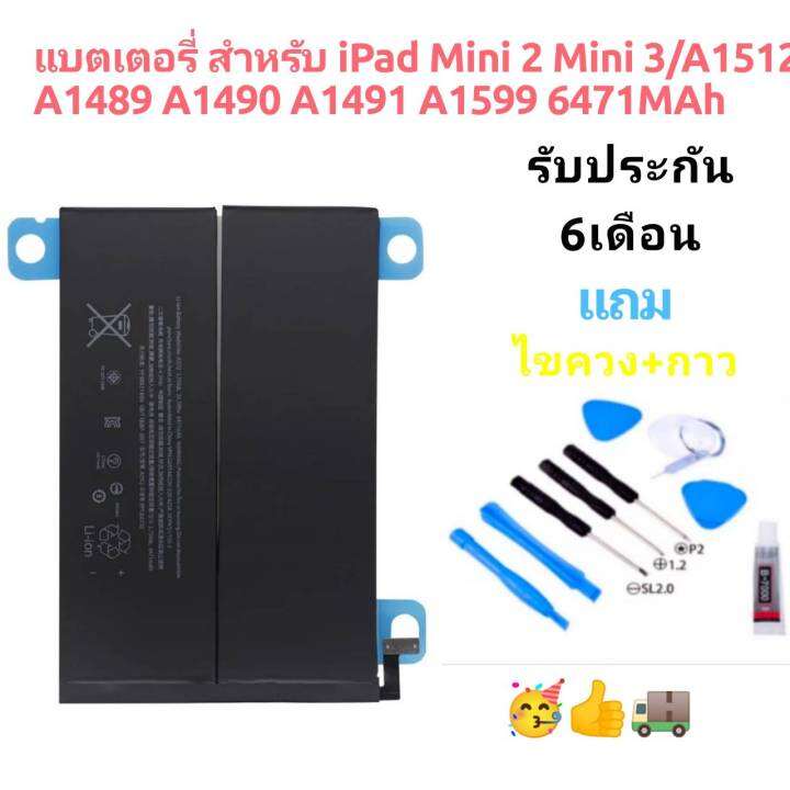 แบตเตอรี่แท็บเล็ตสำหรับ IPad Mini 2 Mini 3 A1512 A1489 A1490 A1491 ...