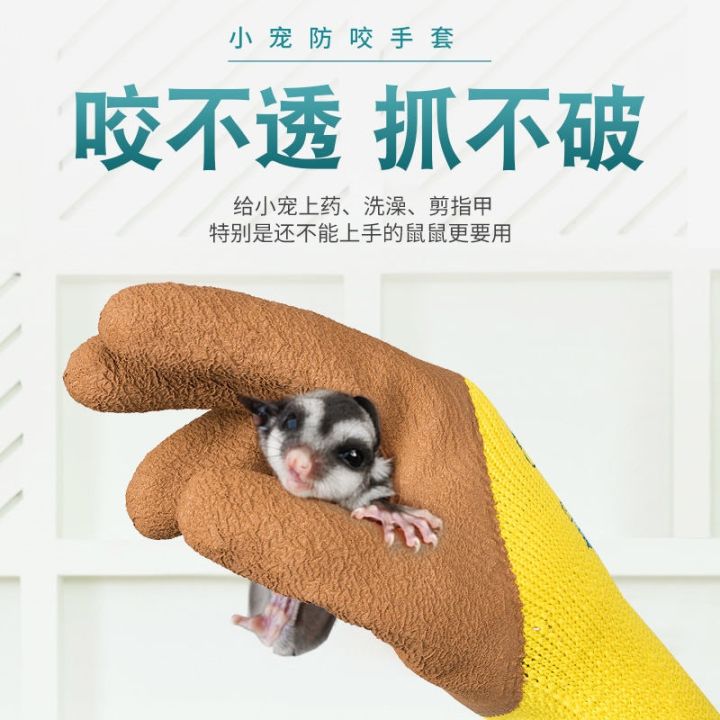 high-end-original-anti-bite-gloves-for-hamsters-cats-children-parrots-pets-squirrels-anti-scratch-bites-training-dogs-thick