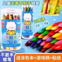 Childrens non-dirty hands crayon safe non-toxic kindergarten 3 to 6 years old brush 36 color oil painting stick painting book painting book