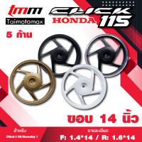 ล้อแม็กclick115 /Scoopy-i /zoomer x /Air Blade รุ่น 5 ก้าน มีบูธและลูกปืนแถม ขอบ 14 นิ้ว  By holaracing