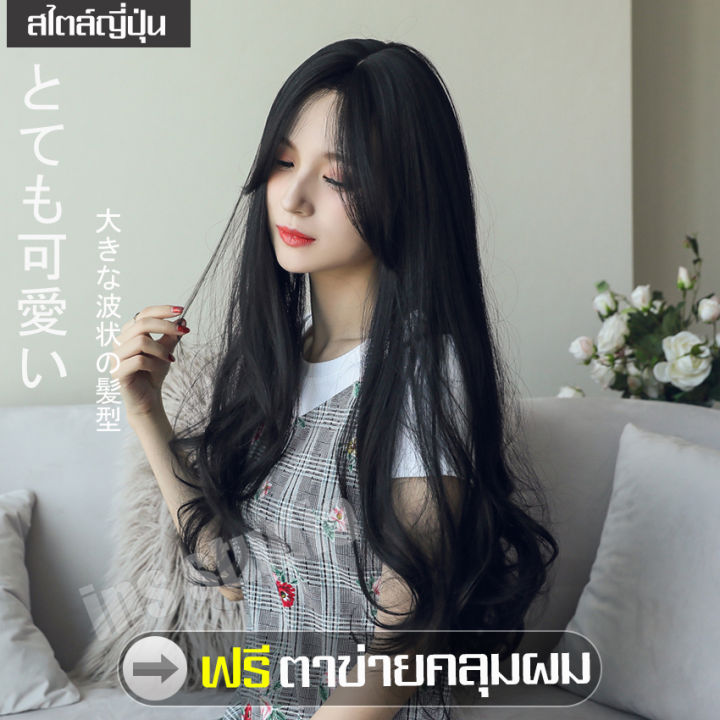 วิกผมยาวผู้หญิง-สวมง่ายสวยได้ทุกโอกาส-วิกผมยาวสีดำธรรมชาติ-natural-black-long-wig-วิกผม-วิกผมคอสเพลย์-ลุคสาวเกาหลีสุดน่ารัก-มีเเสกกลางเปิดหน้า-วิกผมยาว-วิกผมสุดเซ็กซี่-ทรงผมยอดฮิตของเกาหลี-วิกแบบสวมคร