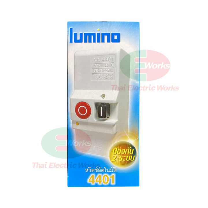 lumino-สวิทช์อัตโนมัติ-เซฟติ้สวิทช์ดำแดง-สวิทช์ออโต้-ตัดไฟ-กันดูด-ไฟซ๊อต-art-4401-30a-ลูมิโน