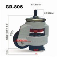 GD-80F/GD-80SLOAD 500KG Level adjustment wheel/Castersflat support for vending machine Big footmasteIndustrial casters