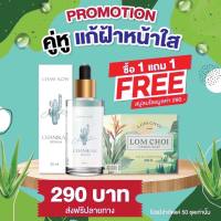 เซรั่มสูตรคุณหมอ เซรั่ม ชานิกา Chaw Kow Chanikaa Serum ชาวเขา ชานิกา เซรั่ม เซรั่มสูตรคุณหมอ