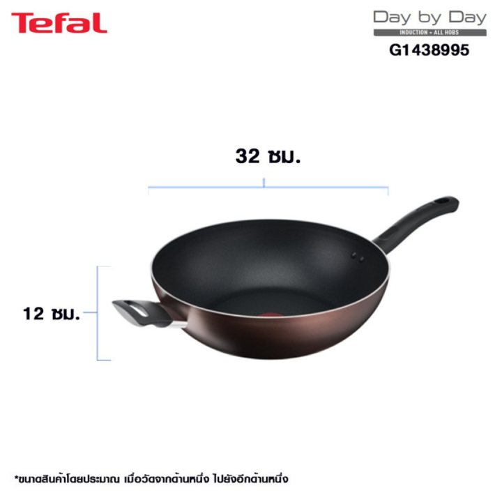 tefal-กระทะทีฟาล์ว-กระทะก้นลึก-day-by-day-ก้นอินดักชั่น-ขนาด-32-ซม-กระทะก้นลึก-กระทะทรงลึก-เคลือบด้วยแร่ไทเทเนียมเคลือบหนา-7-ชั้น