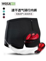 Walter Savi Road Cycling Underwear Men And Women Four Seasons Quick-Drying Breathable Shorts Mountain Bike Spinning Clothing