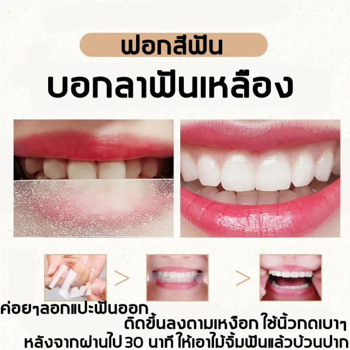 ผู้พิทักษ์ฟันขาว-3dwhite-นําเข้าจากอังกฤษ-คราบฟัน-แผ่นแปะฟันขาว-แผ่นฟอกฟัน-เจลฟอกฟันขาว-บำรุงฟัน-ฟันขาว-ฟัน-แก้ฟันเหลือง-กลิ่นปากเหม็น-ขจัดคราบหินปูน-teeth-ยาสีฟันฟันสวย-ฟอกสีฟัน-แผ่นฟอกฟันขาว