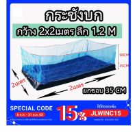 ( PRO+++ ) โปรแน่น.. กระชังบก กระชัง เลี้ยงกบ เลี้ยงปลา เลี้ยงกุ้ง หอย ปู ขนาด 2x2 เมตร สูง 1.2เมตร ยกขอบ 35 ซม. ผ้าใบกันน้ำ หนา อย่างดี ราคาสุดคุ้ม ผ้าใบ ผ้าใบ กันแดด ผ้าใบ กัน ฝน ผ้าใบ กันสาด