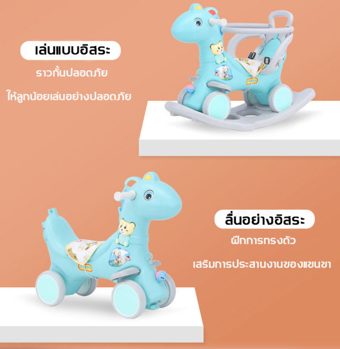 รั้วกั้นปลอดภัย-ม้าโยก-2in1-หมีดนตรีน้อย-ถอดฐานเป็นรถขาไถ-รถเข็นมีด้ามเข็น-พิเศษ-ของเล่นที่ถอดออกได้-วัสดุเกรดเด็ก-วัสดุแข็งแรง-ม้าโยกเด็ก-ของเล่นเด็ก-ม้าโยก