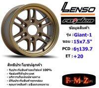 Lenso Wheel Giant-1 ขอบ 15x7.5" 6รู139.7 ET+20 สีCTEC