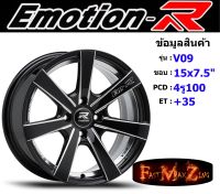 EmotionR Wheel V09 ขอบ 15x7.5" 4รู100 ET+35 สีBKATS