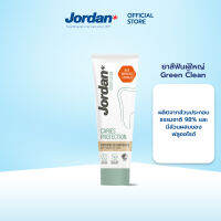 Jordan Adult toothpaste Green Clean จอร์แดน ยาสีฟันผู้ใหญ่ รุ่นกรีนคลีน