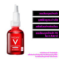 Vichy Liftactiv Specialist B3 Serum Dark Spots&amp;Wrinkles วิชี่ ลิฟแอ็คทีฟ สเปเชียลลิสต์ บีทรี เซรั่ม ดาร์คสปอต แอนด์ ริงเคิล ขนาด 30 ml. จำนวน 1 ขวด [ของแท้100%]