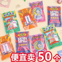 Blind Box Blind Bag Small Gift for Elementary School Students Kindergarten Reward Prize Childrens Stationery Toys Childrens Day Gift