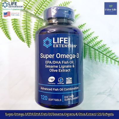 Life Extension - Super Omega-3 EPA/DHA Fish Oil Sesame Lignans &amp; Olive Extract 120 Softgels น้ำมันปลา ซุปเปอร์โอเมก้า-3 และสารสกัดจากลิกแนนเมล็ดงา &amp; มะกอก