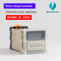 ทามเมอร์ ไทรเมอร์ Timer DH48S-2Z  220V  0.01s-99h99m สินค้าพร้อมส่งในไทย