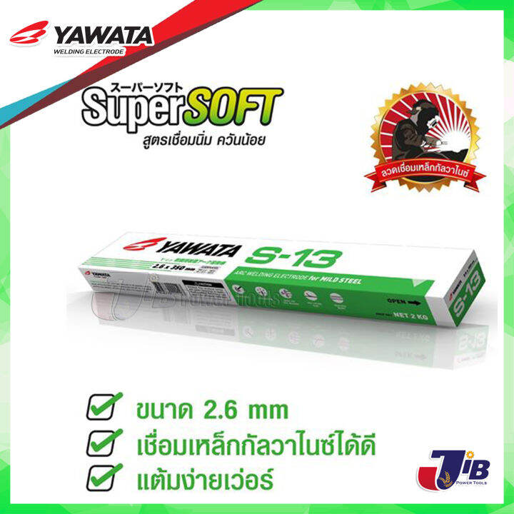 ลวดเชื่อม-กัลวาไนซ์-ธูป-ยาวาต้า-กล่องสีเขียว-รุ่น-s-13-ขนาด-2-6-x-350-mm-yawata-s13-2-กิโลกรัม