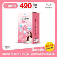 คอลลี่เจ คอลลาเจน Colly-J Collagen ผลิตภัณฑ์อาหารเสริม บำรุงผิวพรรณ ผม เล็บ และข้อต่อ สวยครบ จบ ในแก้วเดียว 1 กล่อง