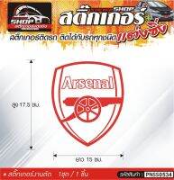 Arsenal FC สติ๊กเกอร์ติดรถทั่วไป สีดำ, ขาว, เทา, แดง ติดได้กับรถทุกชนิด 1ชุดมี 1ชิ้น ความยาว 15 ซม