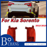 สำหรับ Kia Sorento 2013 2014ไฟท้ายด้านซ้ายขวาของรถยนต์ไฟท้ายกันชนสะท้อนแสงป้องกันการชนอุปกรณ์ตกแต่งรถยนต์ใหม่