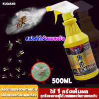 [กำจัดแมลงวันอย่างถาวร] kq ยากำจัดแมลงวัน 500ml ไม่อันตรายต่อคนและสัตว์เลี้ยง ไล่และฆ่ายุง แมลงวันและแมลงสาบ ยา ฆ่า แมลงวัน ฉีด สเปรย์กำจัดแมลงวัน ไล่แมลงวัน