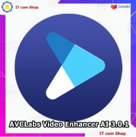 AVCLabs Video Enhancer AI 3.0.1 [Pre-Activated] (x64) โปรแกรมอัพสเกลวิดีโอ ด้วย AI พร้อมวิธีติดตั้ง